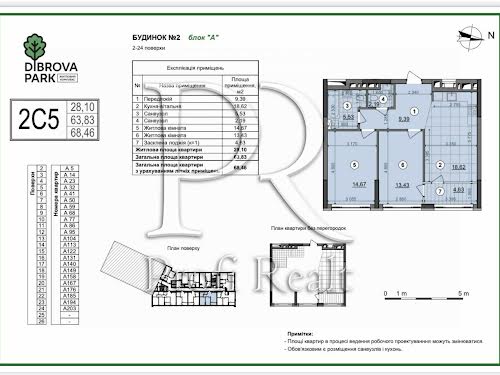 квартира за адресою Київ, Віктора Некрасова вул. (Північно-Сирецька), 12А