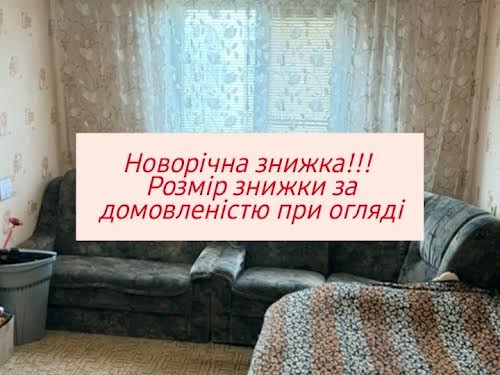 квартира за адресою Сумгаїтська вул., 51