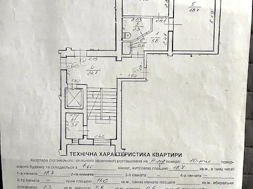 квартира за адресою Плугова вул., 4