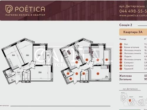 квартира за адресою Дегтярівська, 25а
