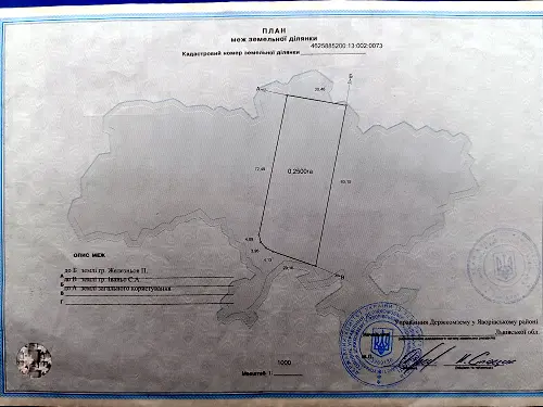 участок по адресу Центральна