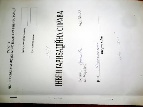 комерційна за адресою Чернигов, 25