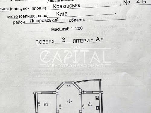 квартира за адресою Краківська вул., 4-Б