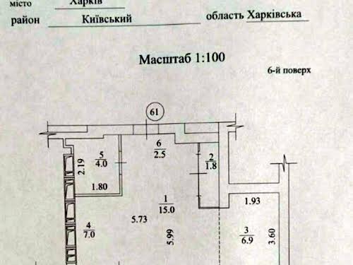 квартира за адресою Харків, Козакевича вул., 29