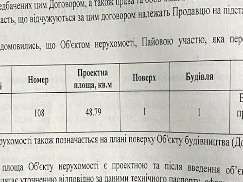 квартира за адресою Запорізьке шосе вул., 25