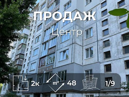 квартира за адресою В'ячеслава Чорновола вул. (Войкова), 4