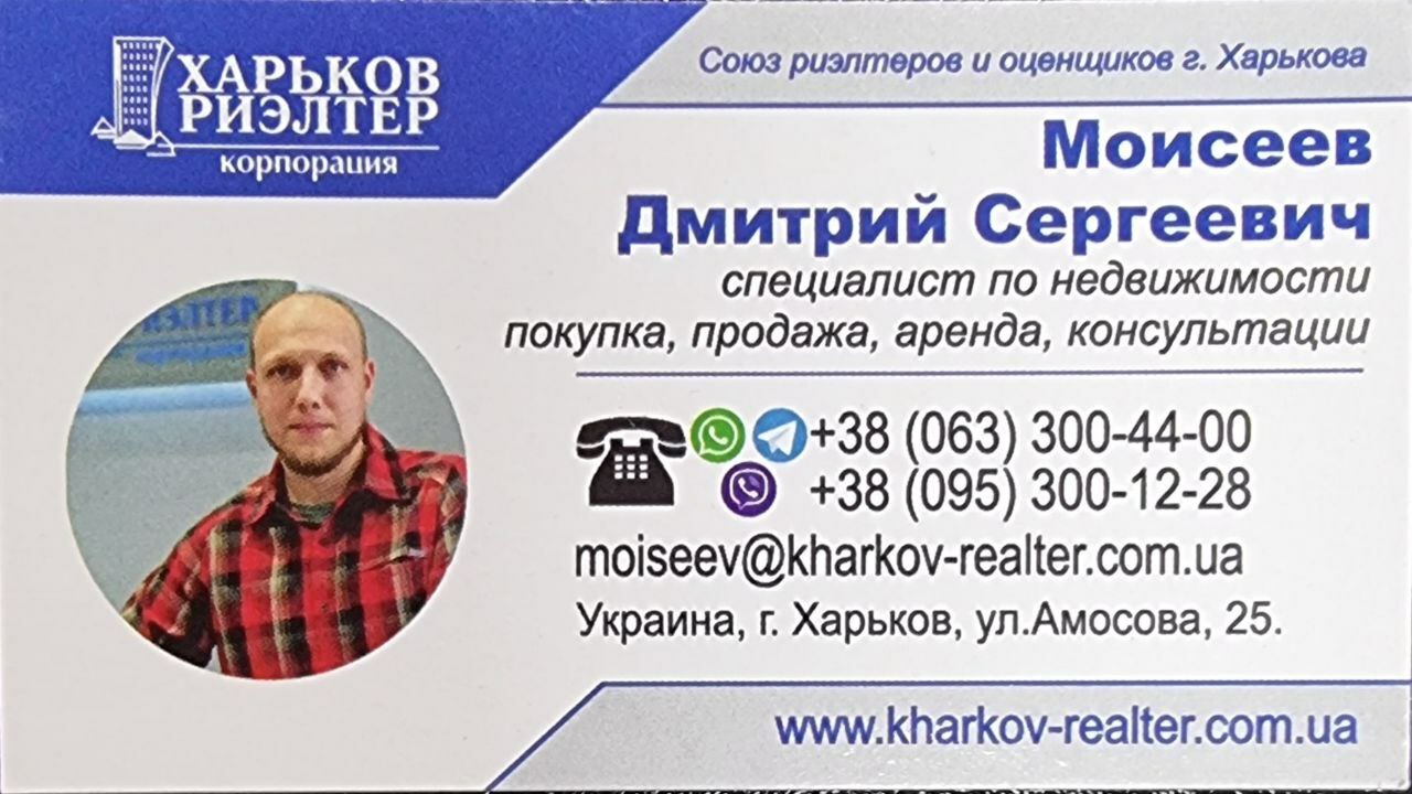 Продажа квартир: Льва Ландау просп. (50-летия СССР), 2б, Слободской р-н,  Харьков - Объявление №11251946 - RIELTOR.UA