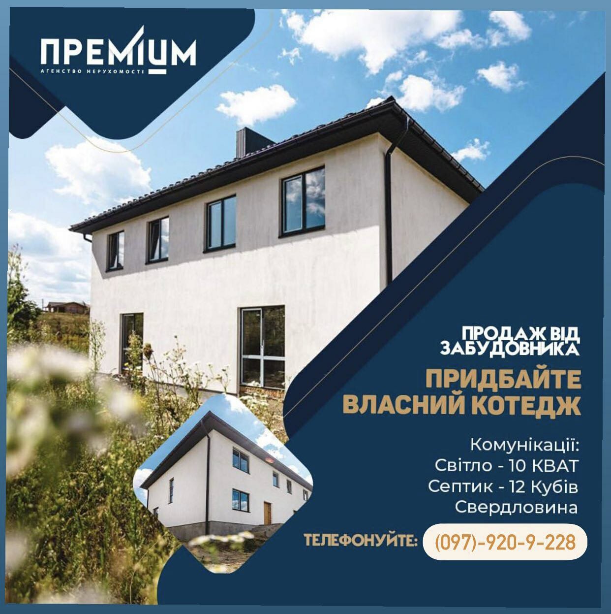 Продажа домов: Красногорская ул., Ровно - Объявление №11129972 - RIELTOR.UA